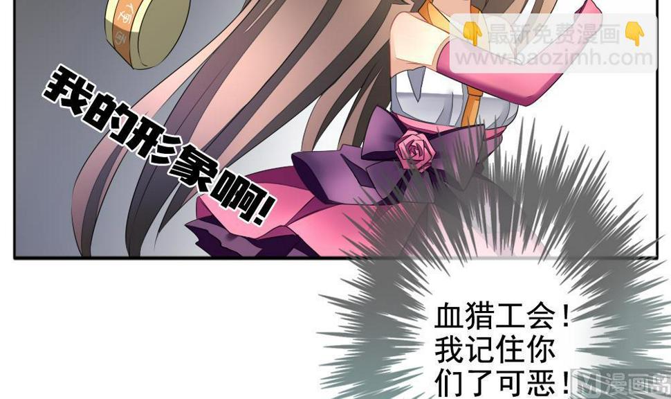 拂晓的花嫁韩漫全集-第096话 杀意 2无删减无遮挡章节图片 