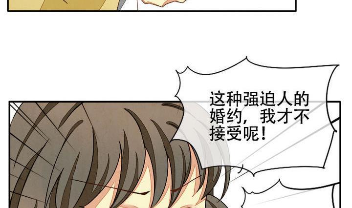 拂晓的花嫁韩漫全集-第010话 命运的邂逅 5无删减无遮挡章节图片 