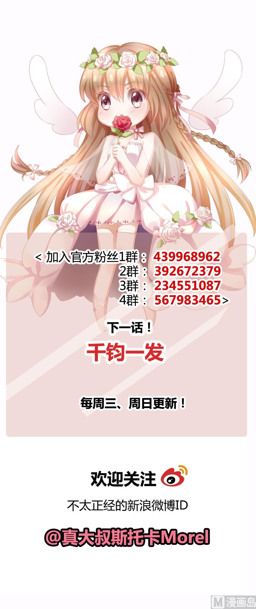 拂晓的花嫁韩漫全集-第098话 杀意 4无删减无遮挡章节图片 