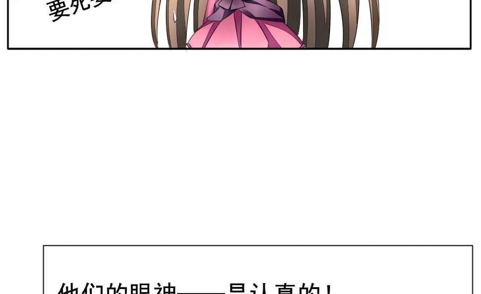 拂晓的花嫁韩漫全集-第098话 杀意 4无删减无遮挡章节图片 