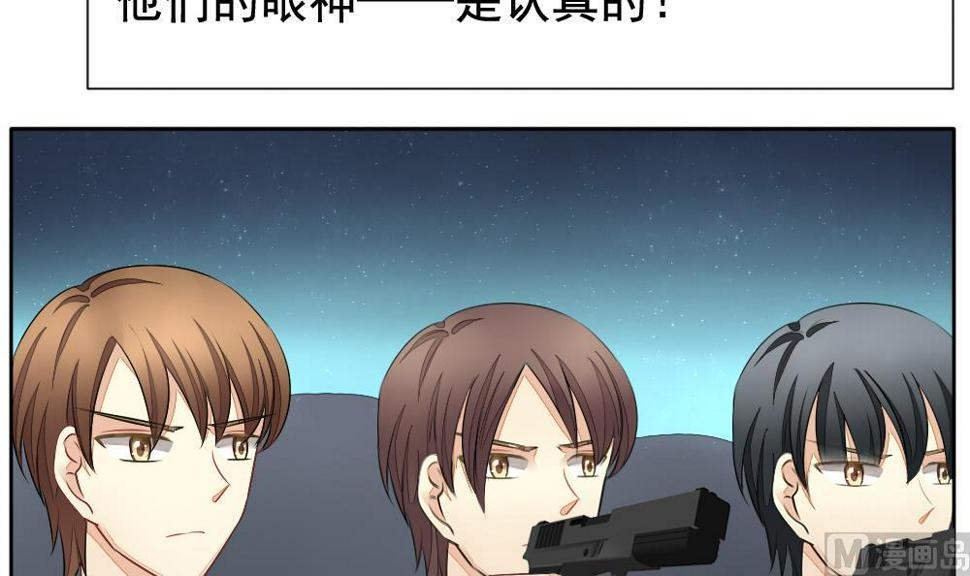拂晓的花嫁韩漫全集-第098话 杀意 4无删减无遮挡章节图片 