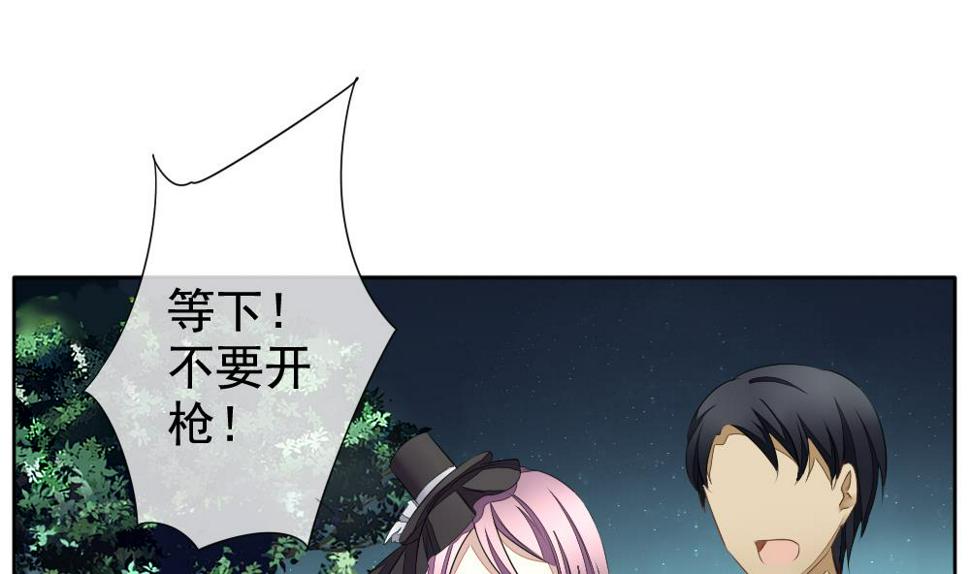 拂晓的花嫁韩漫全集-第098话 杀意 4无删减无遮挡章节图片 
