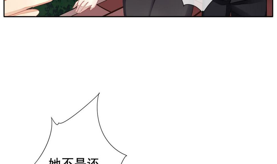拂晓的花嫁韩漫全集-第098话 杀意 4无删减无遮挡章节图片 