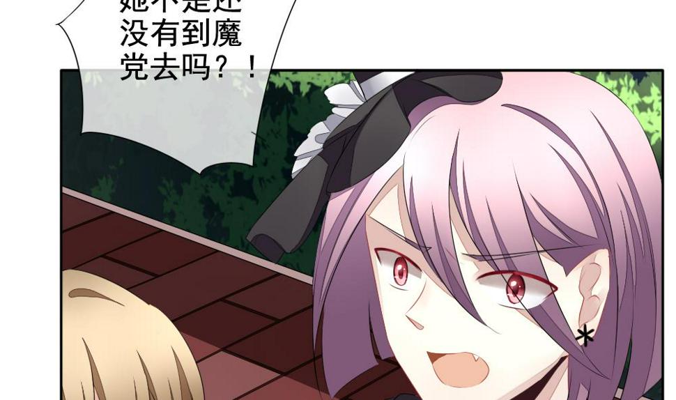 拂晓的花嫁韩漫全集-第098话 杀意 4无删减无遮挡章节图片 