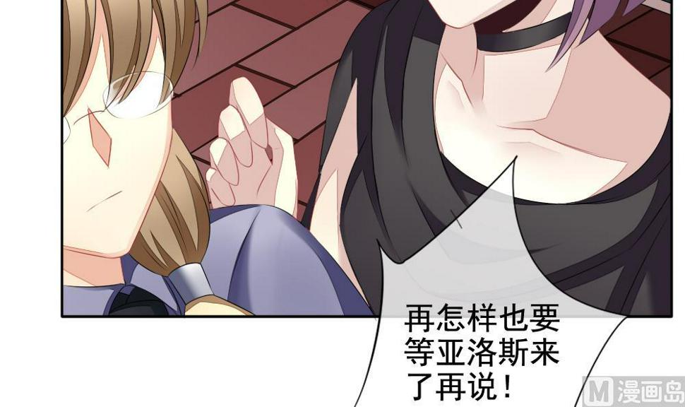 拂晓的花嫁韩漫全集-第098话 杀意 4无删减无遮挡章节图片 