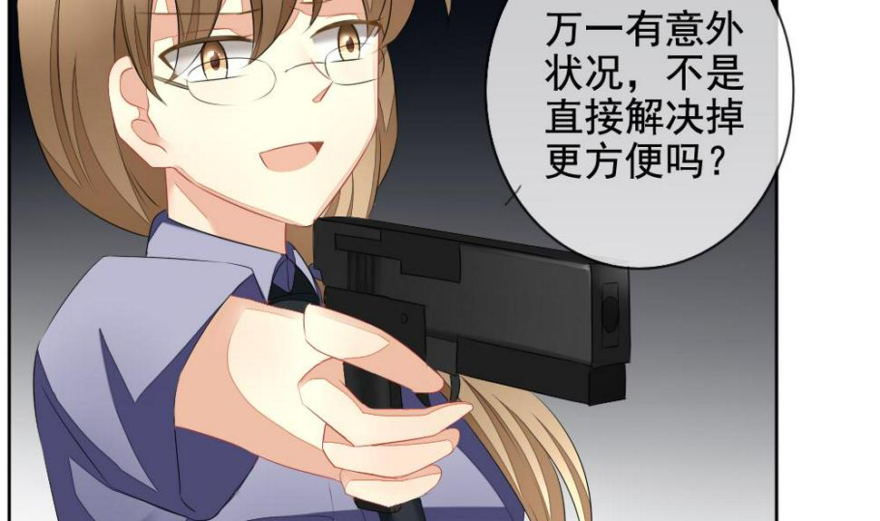 拂晓的花嫁韩漫全集-第098话 杀意 4无删减无遮挡章节图片 