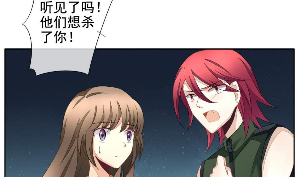 拂晓的花嫁韩漫全集-第098话 杀意 4无删减无遮挡章节图片 