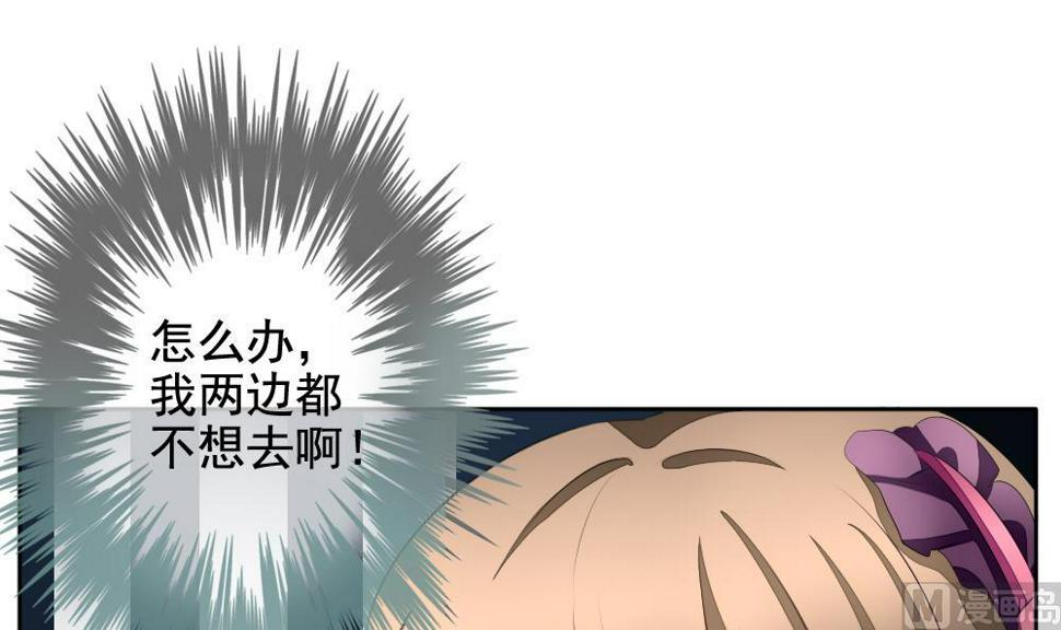拂晓的花嫁韩漫全集-第098话 杀意 4无删减无遮挡章节图片 