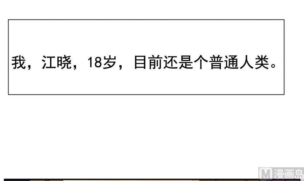 拂晓的花嫁韩漫全集-第098话 杀意 4无删减无遮挡章节图片 