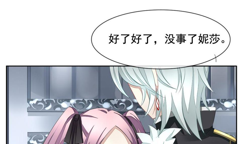 拂晓的花嫁韩漫全集-第098话 杀意 4无删减无遮挡章节图片 
