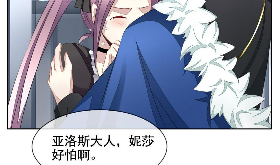 拂晓的花嫁韩漫全集-第098话 杀意 4无删减无遮挡章节图片 