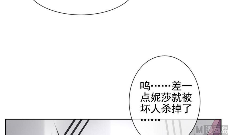拂晓的花嫁韩漫全集-第098话 杀意 4无删减无遮挡章节图片 