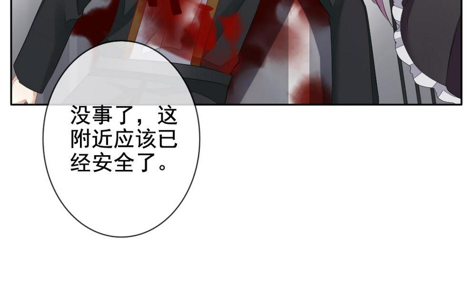 拂晓的花嫁韩漫全集-第098话 杀意 4无删减无遮挡章节图片 