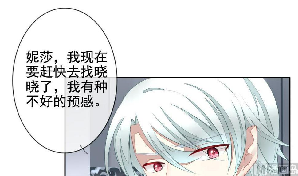 拂晓的花嫁韩漫全集-第098话 杀意 4无删减无遮挡章节图片 