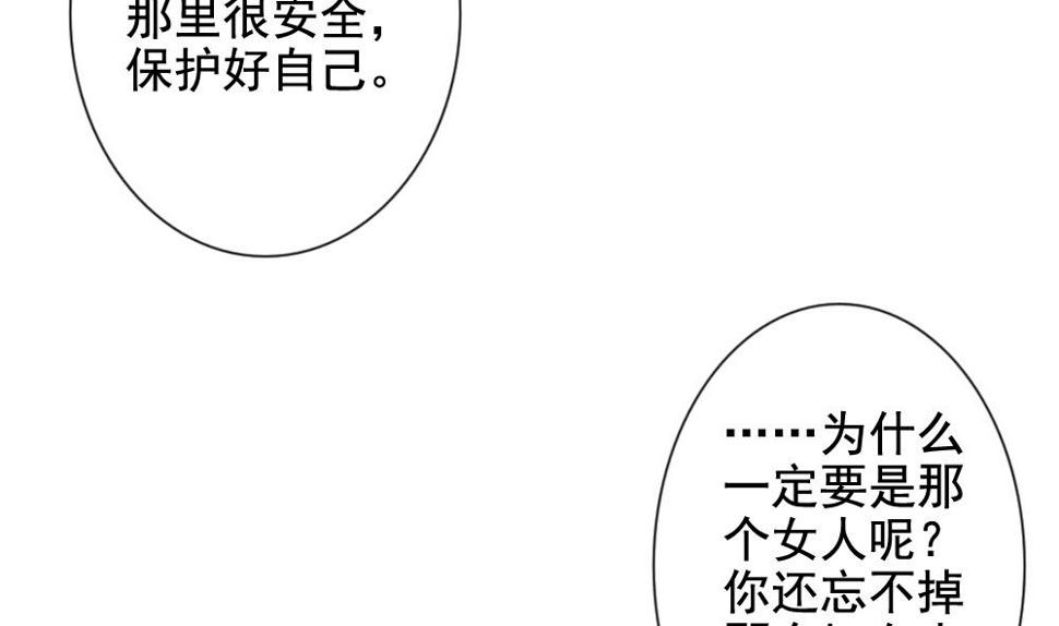 拂晓的花嫁韩漫全集-第098话 杀意 4无删减无遮挡章节图片 