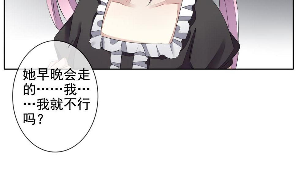 拂晓的花嫁韩漫全集-第098话 杀意 4无删减无遮挡章节图片 