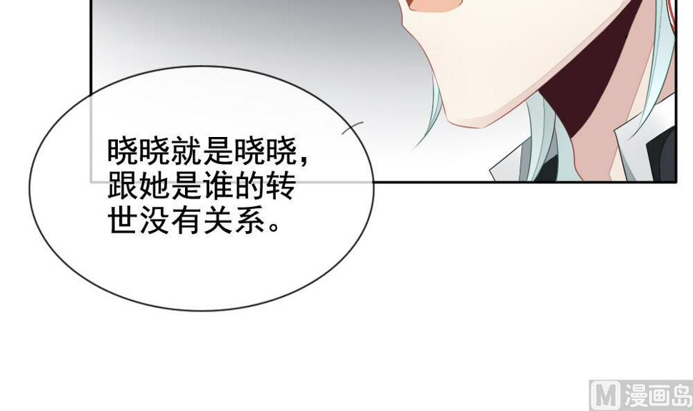 拂晓的花嫁韩漫全集-第098话 杀意 4无删减无遮挡章节图片 