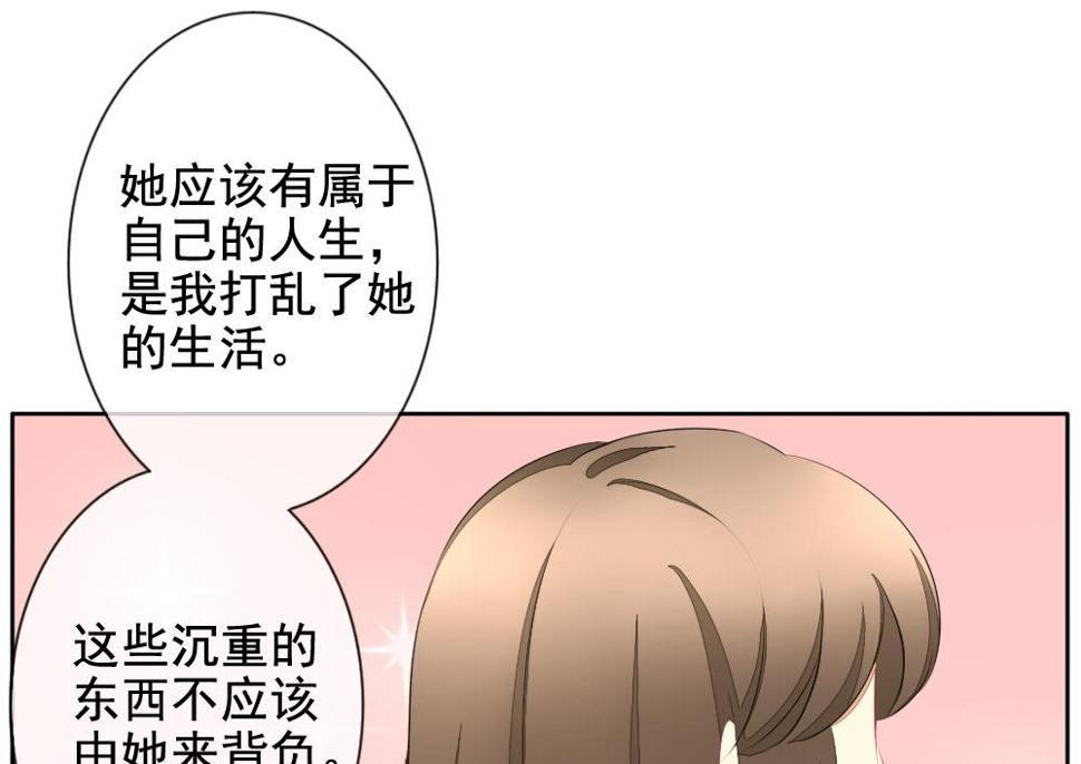 拂晓的花嫁韩漫全集-第098话 杀意 4无删减无遮挡章节图片 
