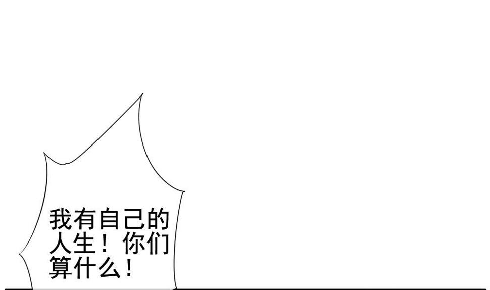 拂晓的花嫁韩漫全集-第098话 杀意 4无删减无遮挡章节图片 