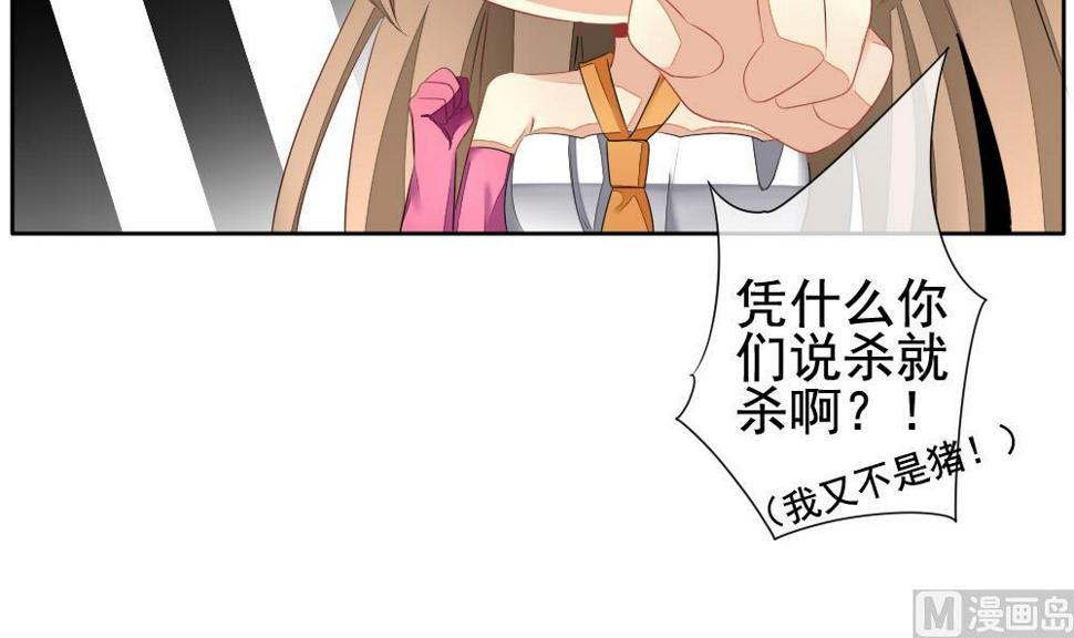 拂晓的花嫁韩漫全集-第098话 杀意 4无删减无遮挡章节图片 