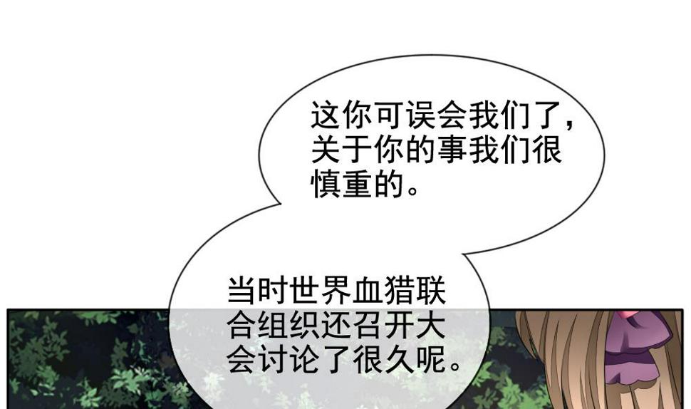 拂晓的花嫁韩漫全集-第098话 杀意 4无删减无遮挡章节图片 