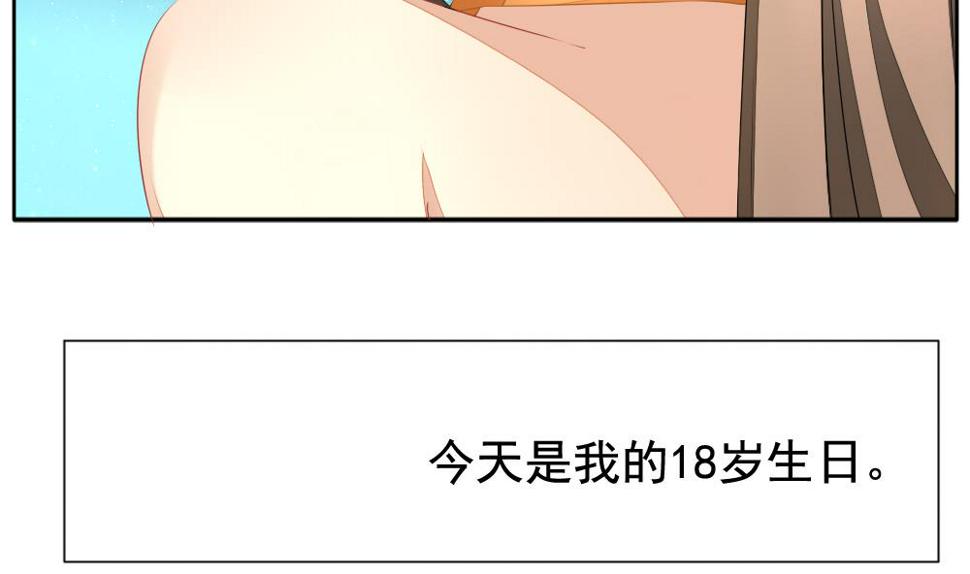 拂晓的花嫁韩漫全集-第098话 杀意 4无删减无遮挡章节图片 