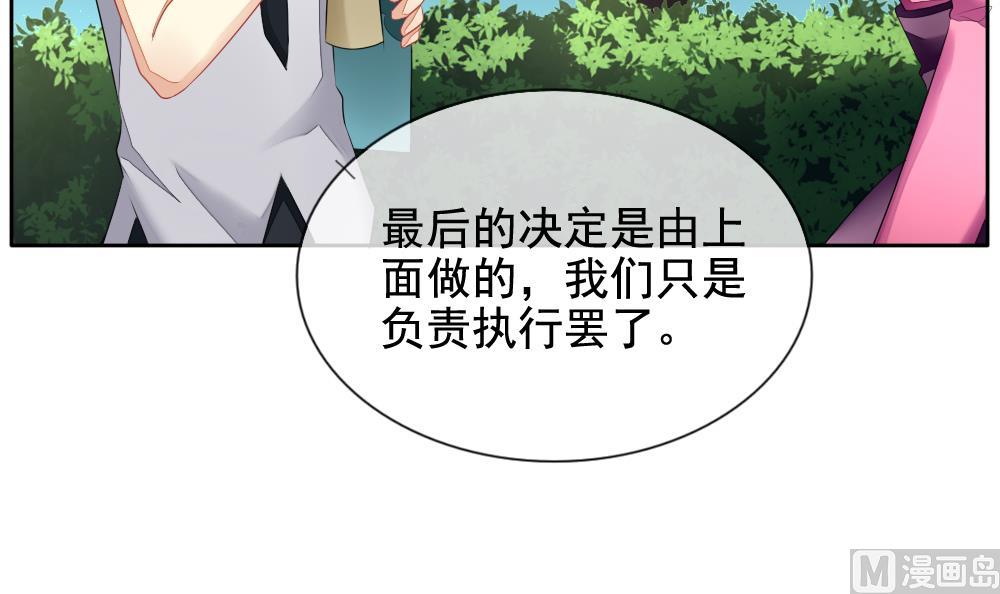 拂晓的花嫁韩漫全集-第098话 杀意 4无删减无遮挡章节图片 