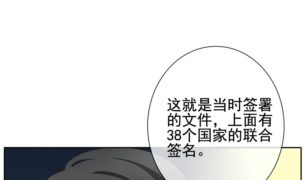 拂晓的花嫁韩漫全集-第098话 杀意 4无删减无遮挡章节图片 