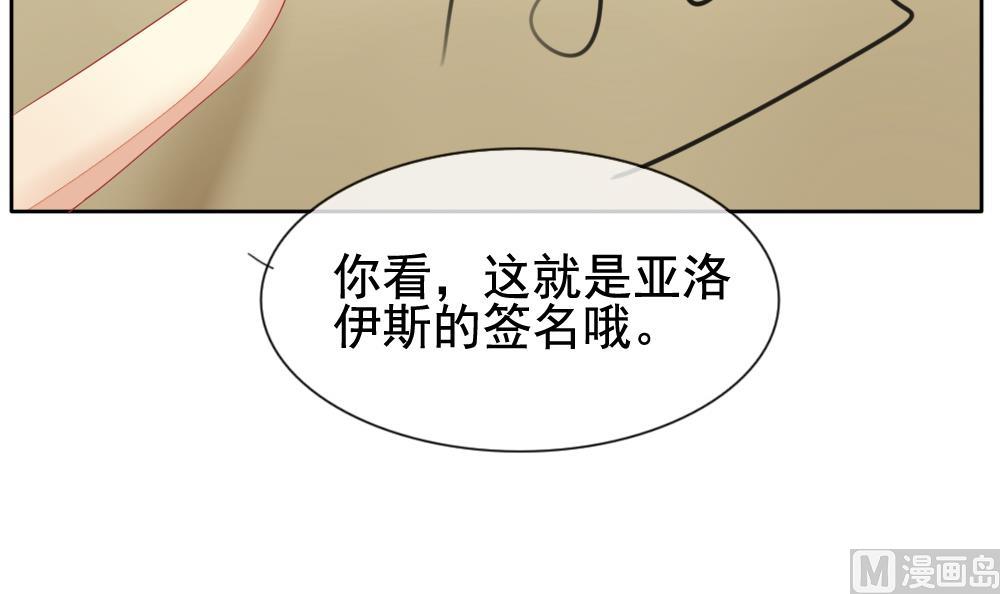 拂晓的花嫁韩漫全集-第098话 杀意 4无删减无遮挡章节图片 