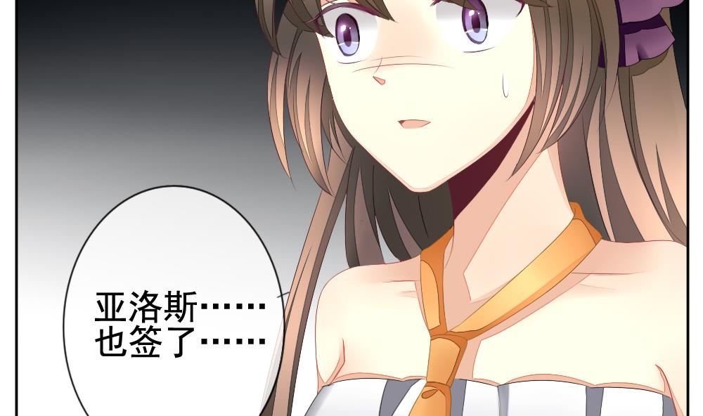 拂晓的花嫁韩漫全集-第098话 杀意 4无删减无遮挡章节图片 