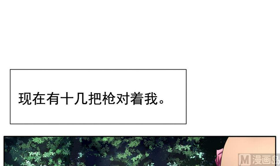 拂晓的花嫁韩漫全集-第098话 杀意 4无删减无遮挡章节图片 