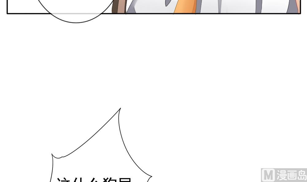 拂晓的花嫁韩漫全集-第098话 杀意 4无删减无遮挡章节图片 