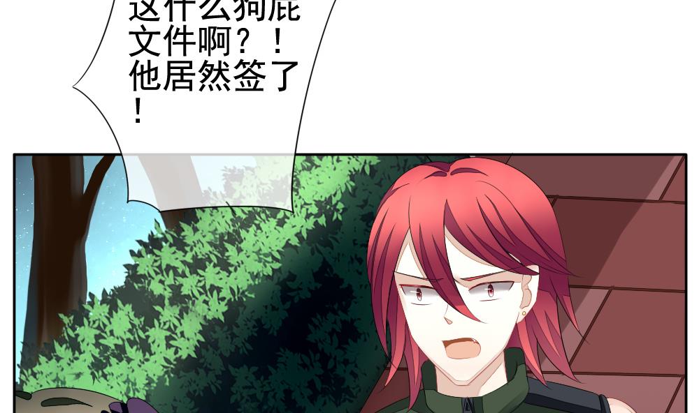 拂晓的花嫁韩漫全集-第098话 杀意 4无删减无遮挡章节图片 