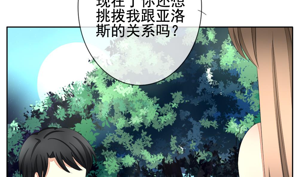 拂晓的花嫁韩漫全集-第098话 杀意 4无删减无遮挡章节图片 