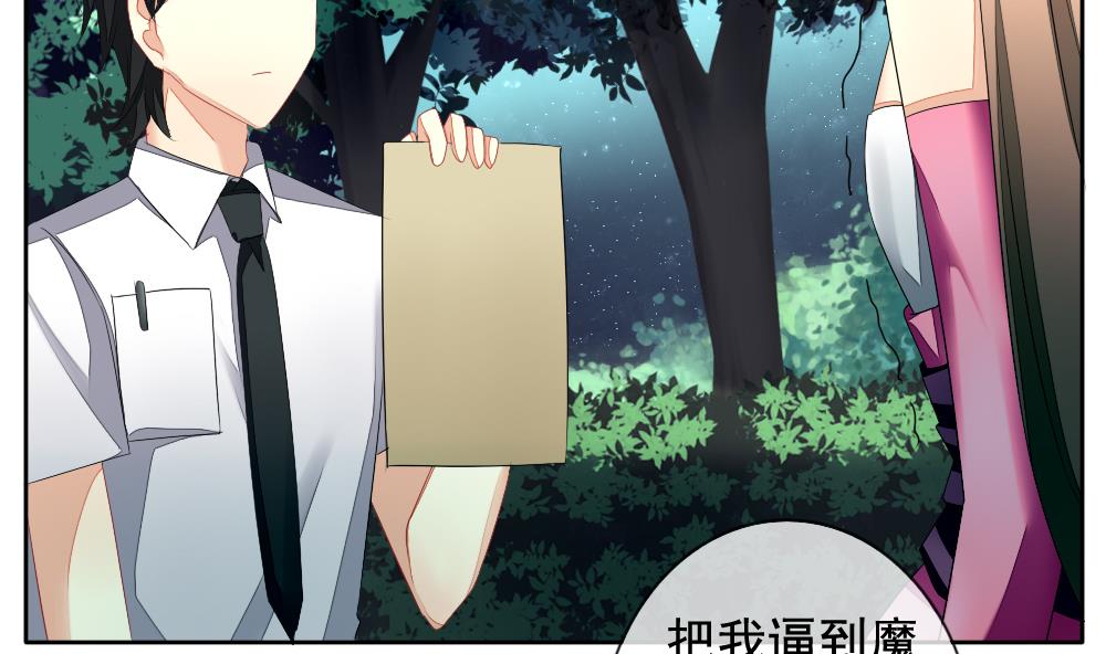 拂晓的花嫁韩漫全集-第098话 杀意 4无删减无遮挡章节图片 