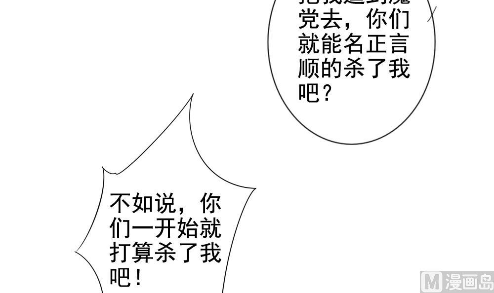 拂晓的花嫁韩漫全集-第098话 杀意 4无删减无遮挡章节图片 