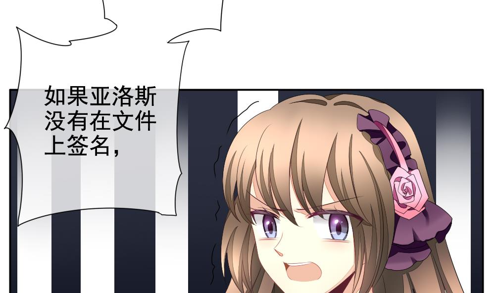 拂晓的花嫁韩漫全集-第098话 杀意 4无删减无遮挡章节图片 