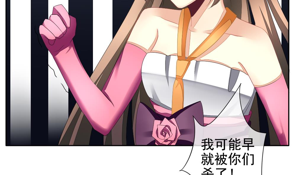 拂晓的花嫁韩漫全集-第098话 杀意 4无删减无遮挡章节图片 