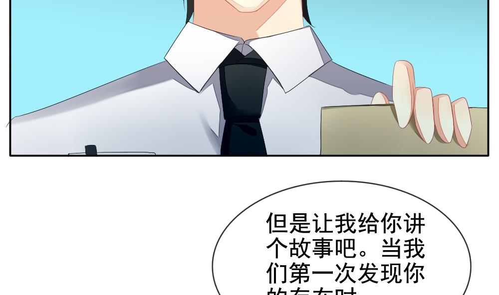 拂晓的花嫁韩漫全集-第098话 杀意 4无删减无遮挡章节图片 