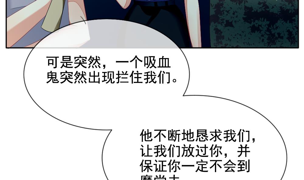 拂晓的花嫁韩漫全集-第098话 杀意 4无删减无遮挡章节图片 