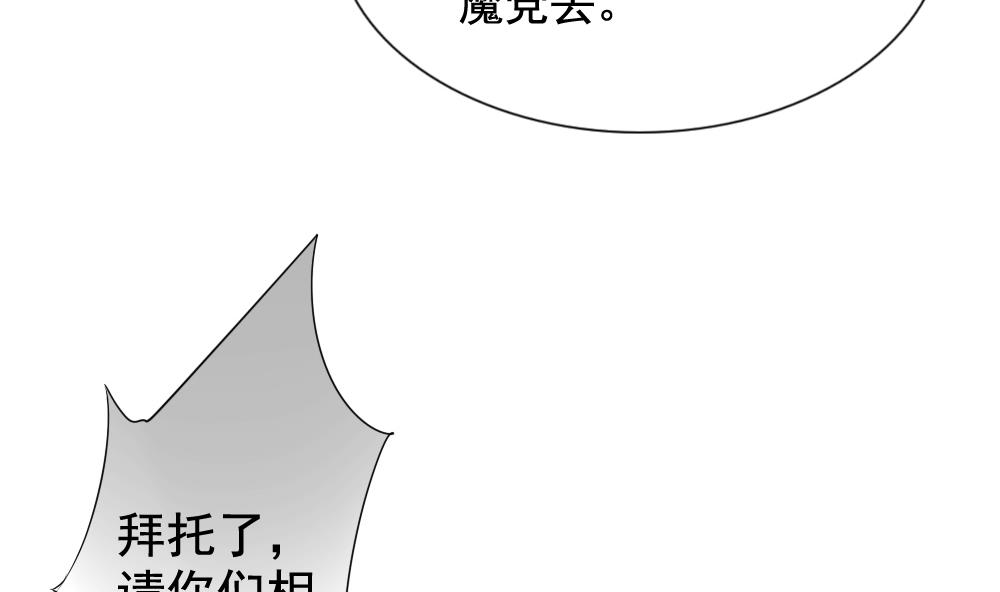 拂晓的花嫁韩漫全集-第098话 杀意 4无删减无遮挡章节图片 