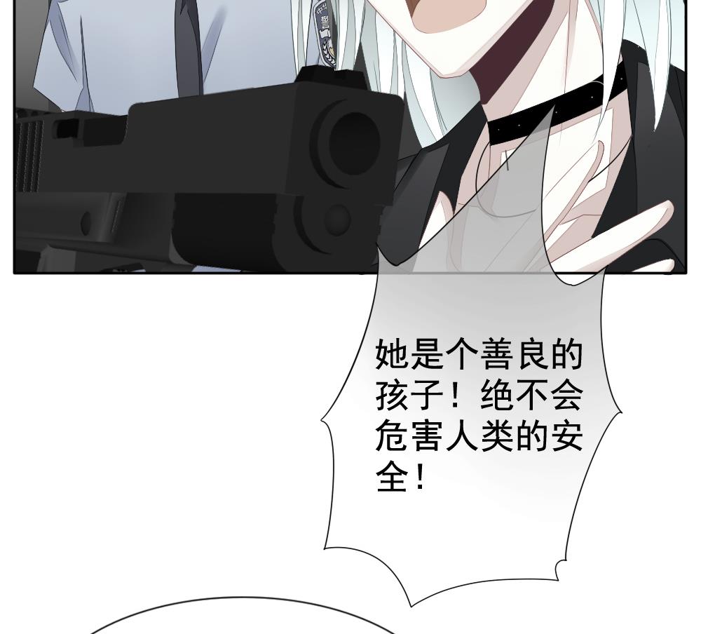 拂晓的花嫁韩漫全集-第098话 杀意 4无删减无遮挡章节图片 