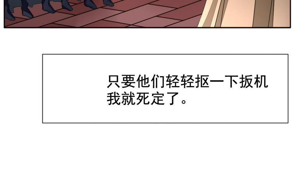 拂晓的花嫁韩漫全集-第098话 杀意 4无删减无遮挡章节图片 