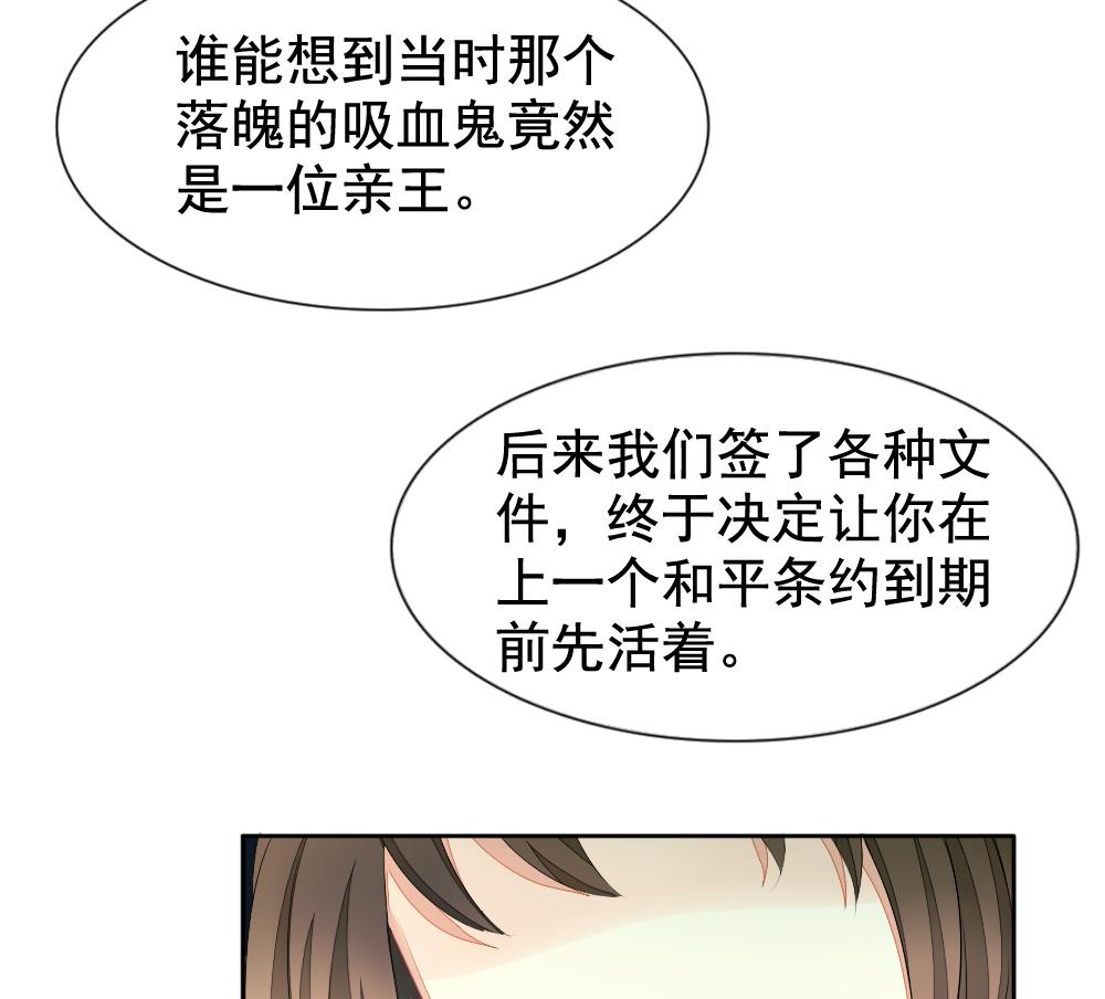 拂晓的花嫁韩漫全集-第098话 杀意 4无删减无遮挡章节图片 