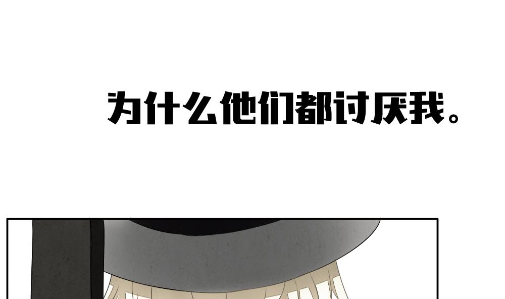 拂晓的花嫁韩漫全集-第098话 杀意 4无删减无遮挡章节图片 