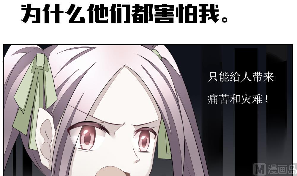 拂晓的花嫁韩漫全集-第098话 杀意 4无删减无遮挡章节图片 