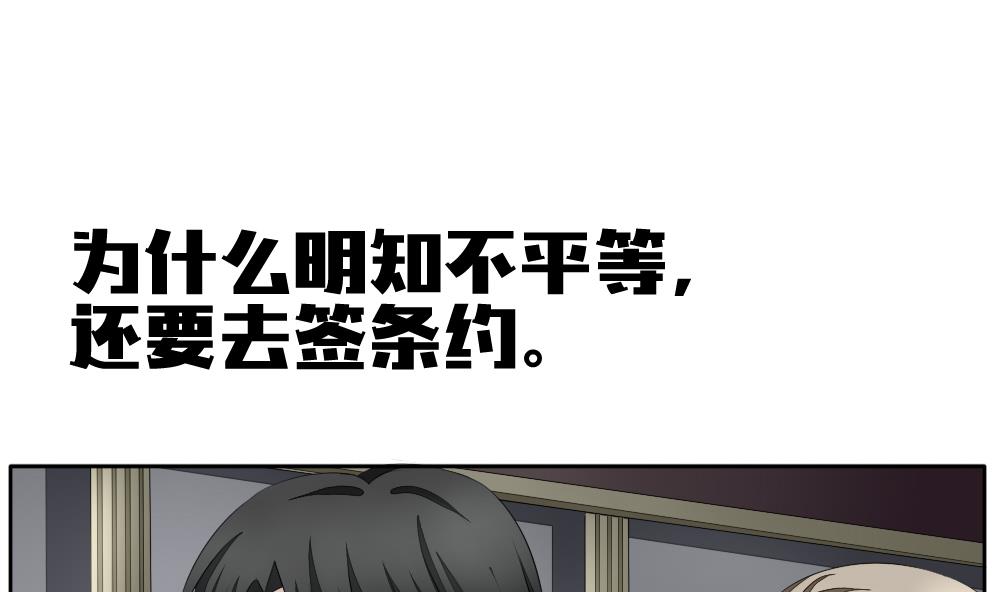 拂晓的花嫁韩漫全集-第098话 杀意 4无删减无遮挡章节图片 