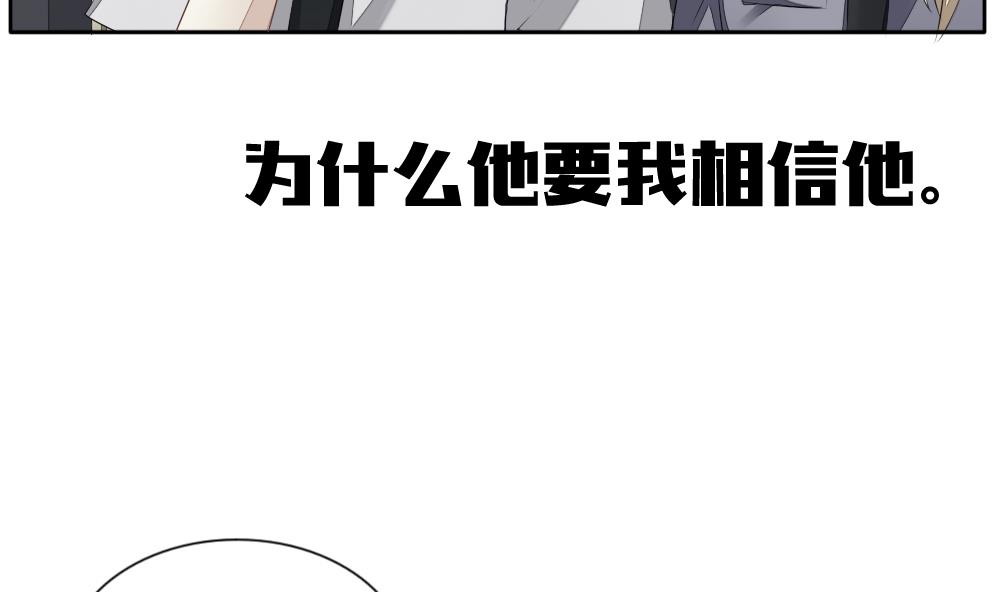 拂晓的花嫁韩漫全集-第098话 杀意 4无删减无遮挡章节图片 
