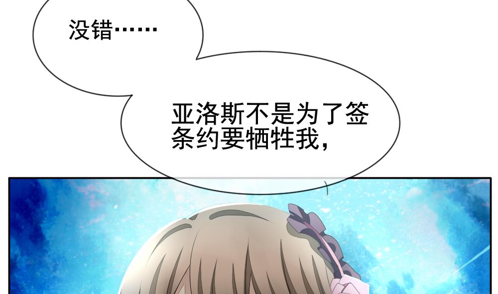 拂晓的花嫁韩漫全集-第098话 杀意 4无删减无遮挡章节图片 
