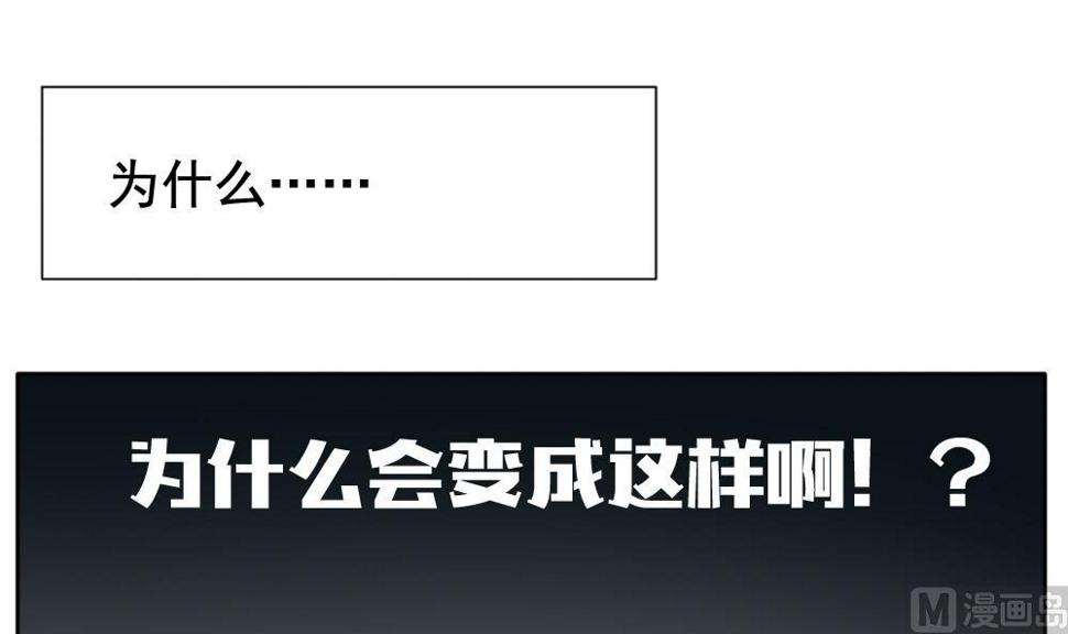 拂晓的花嫁韩漫全集-第098话 杀意 4无删减无遮挡章节图片 